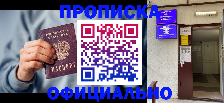 временная регистрация надежно в Данкове
